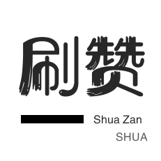 超低价dy业务自助下单平台